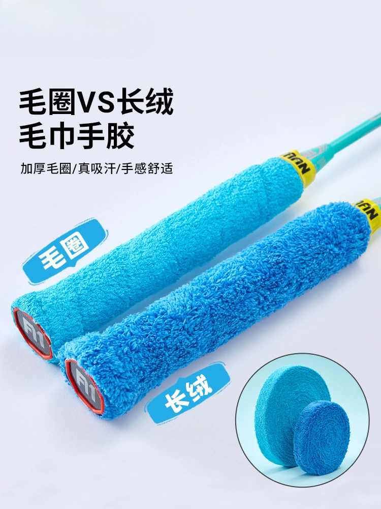 Тайский таан полотенце клей для рук всасывание пота с ракеткой для бадминтона теннисная ракетка всасывание пота противоскользящий клей для бадминтона