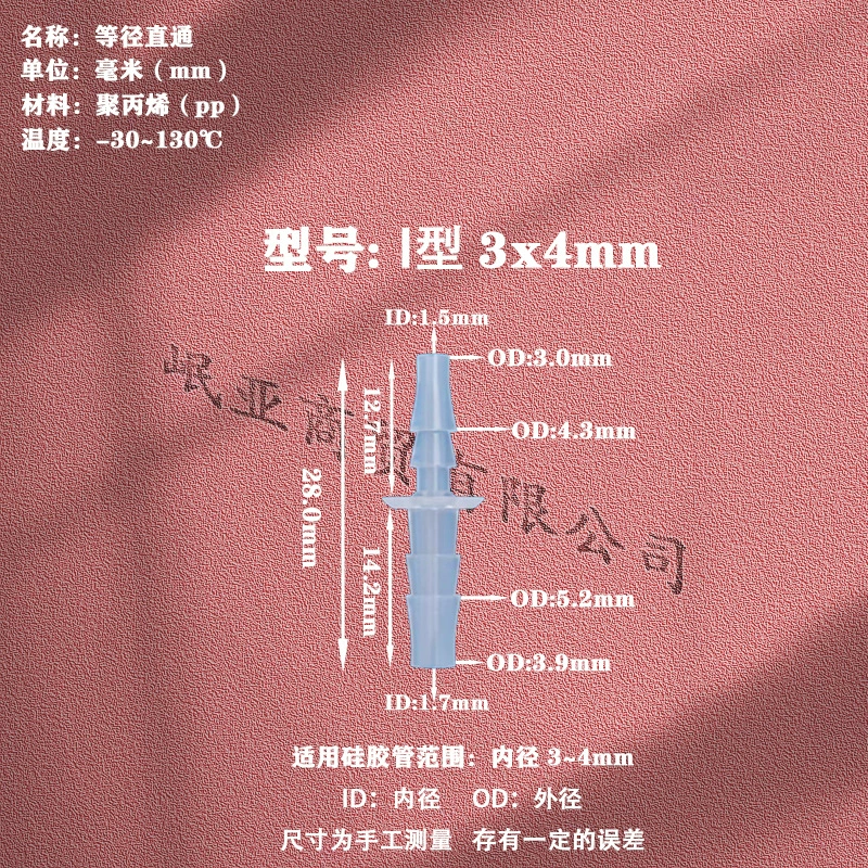 厂家直销 手-连直径 通过塑料连接件 通过宝塔接头 二通气管接头