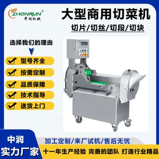 商用自动胡萝卜去皮机 中央厨房批量定制 大型切菜机 果蔬切片机