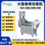 自动中央厨房商用切菜机