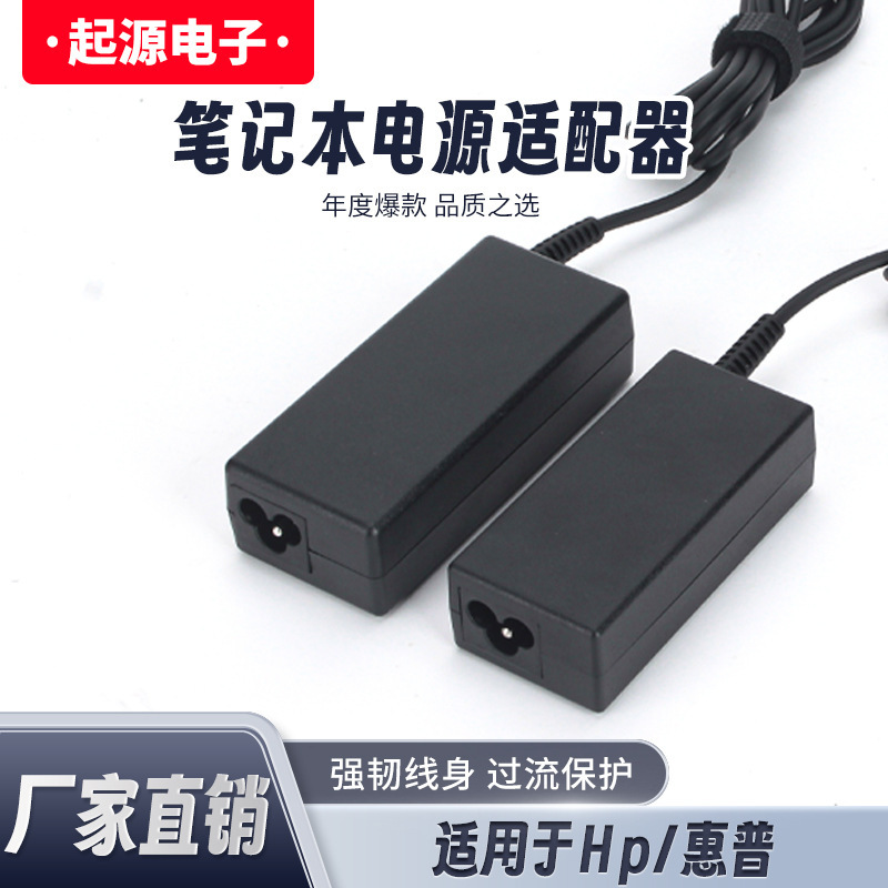 For HP laptop charger HP computer power adapter 19V4.74A power cord origin