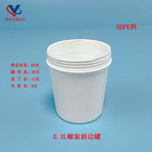 �S��ֱ�N0.3LͰб߅��300MLƿHDPE�ϼӺ���y�{���z��֬����֬