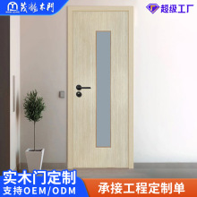 现代简约米白色卧室房间卫生间平开门实木复合门办公室门可定制
