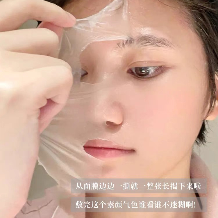Douyin の同じコラーゲン光感知人肌マスク抗しわ引き締め保湿若返り水光肌ピールオフマスク|undefined