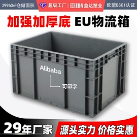 塑料箱;塑胶托盘;零件盒