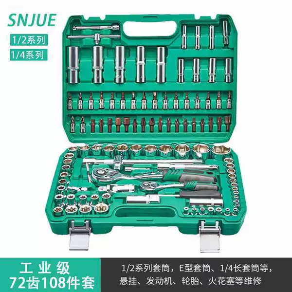 ♡ღ♡Industrial-grade 72-tooth socket 108-piece set (green box)♧❀❀