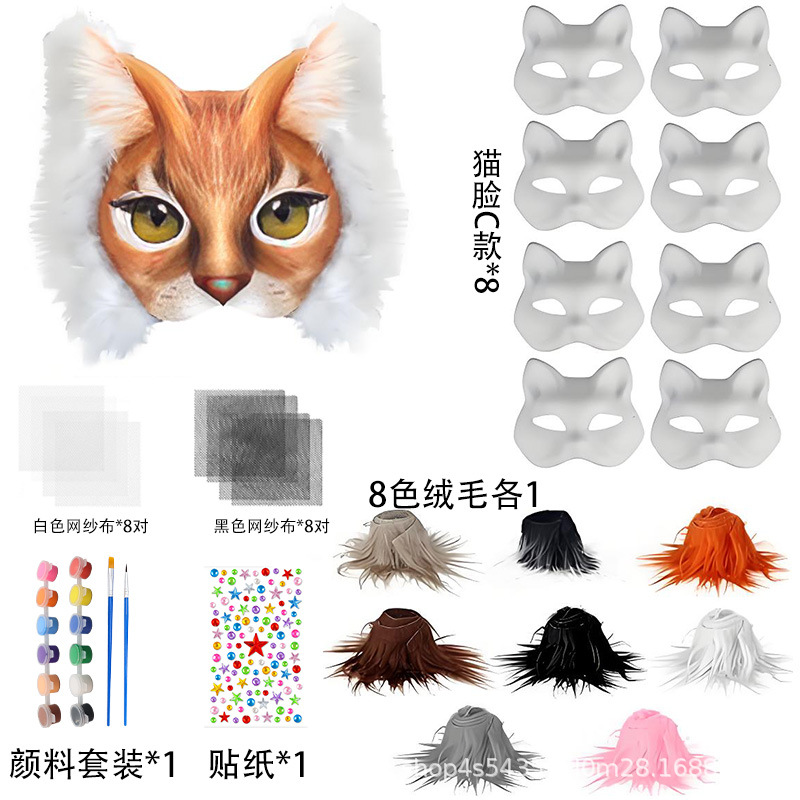 Amazon animal media cara máscara DIY con pelusa pintada a mano cara de gato de pulpa máscara de zorro máscara de fiesta máscara de vestir