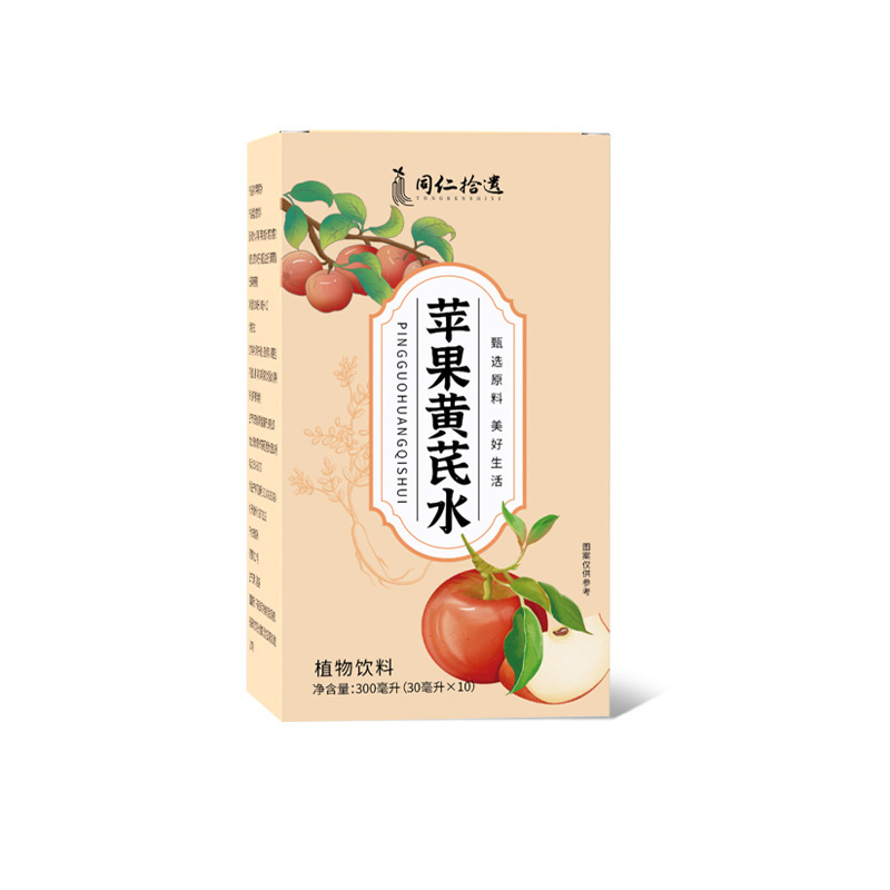 苹果黄芪水营养养生滋补素颜水元气水熬夜健身植物饮料整箱批发|undefined