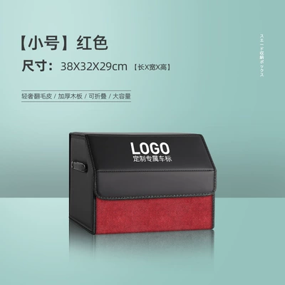 box car storage box, Car storage bag/box - red-trumpet-no-logo