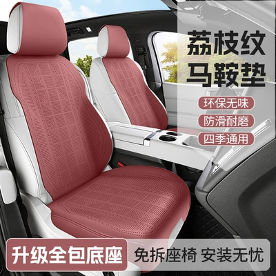 Seat cushion, seat cover – Full-Coverage Seat Cover