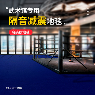 Thickened Elbow Yarn Full Shop Engineering Hotel Beauty Salon Bedroom Carpet Large Area Commercial Martial Arts School Carpet Whole Roll