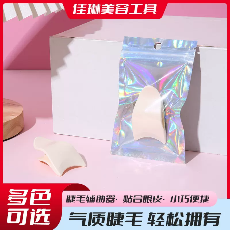 假睫毛镊子便携式工具新手美妆手动睫毛夹贴假睫毛睫毛辅助器夹子