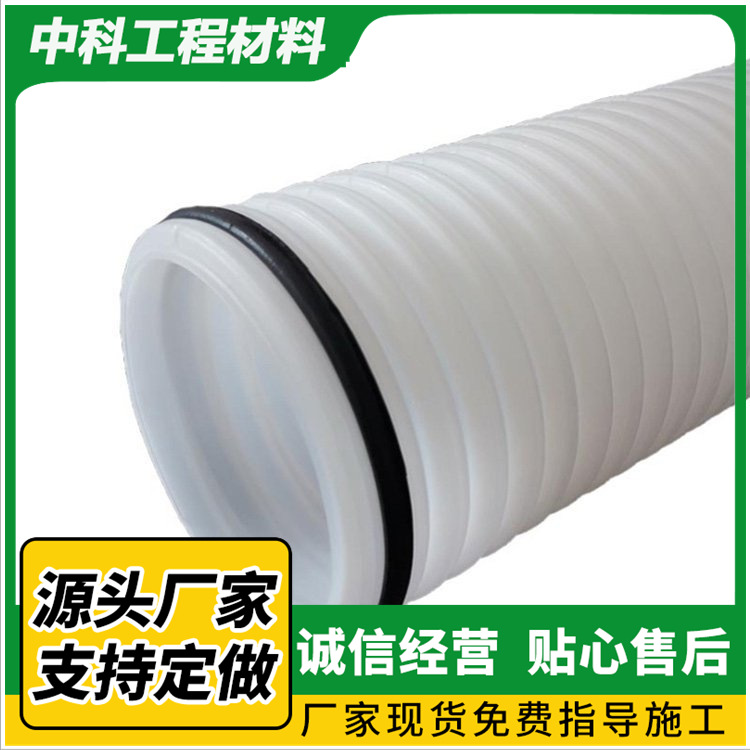 现货HDPE白色波纹管 隧道打孔渗水管 单臂双臂穿线管排水盲管