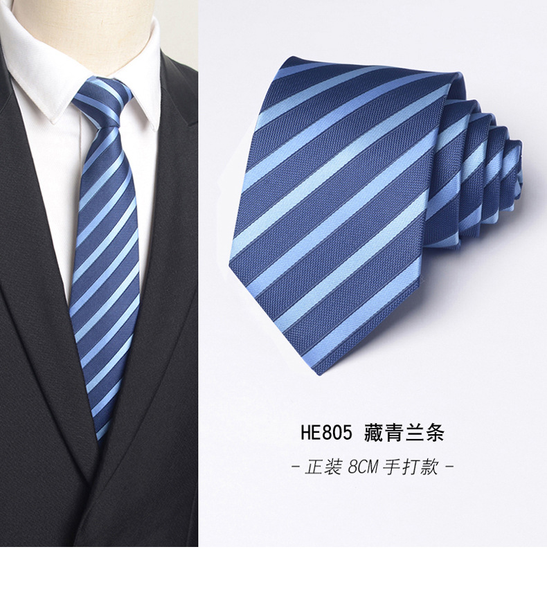 HE805 네이비 블루 스트립