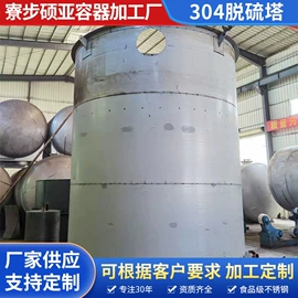 储罐;反应釜;脱硫除尘设备