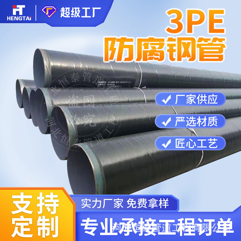 Tubo de acero resistente a la corrosión de grado 3pe de polietileno de gran diámetro tubo de acero soldado por arco sumergido L360 L245 tubo de acero