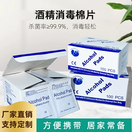 湿巾纸;家居消毒液;电脑清洁用品