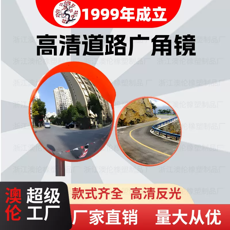 室外交通道路广角镜80CM室内广角镜道路凸面镜车库转角镜防盗镜