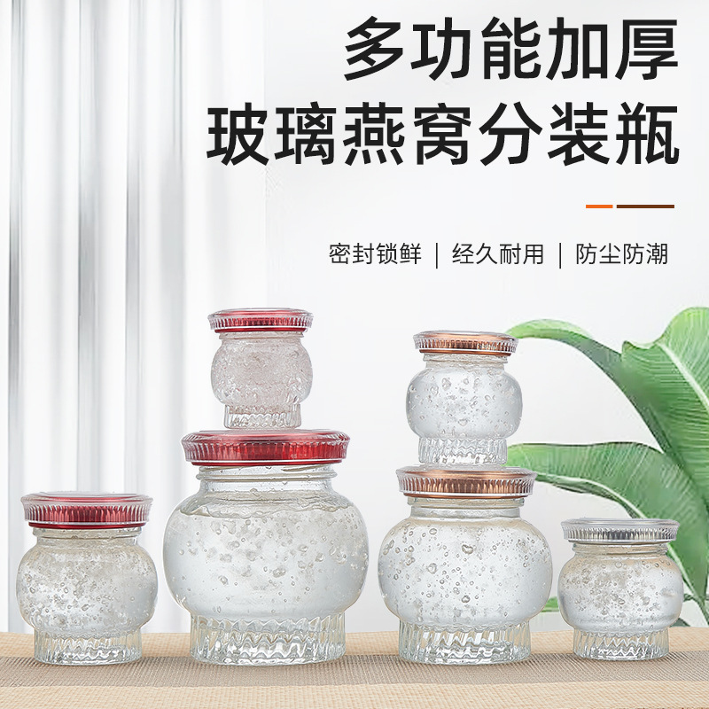 即食鲜炖燕窝瓶耐高温可蒸煮密封玻璃分装瓶花胶奶冻银耳瓶