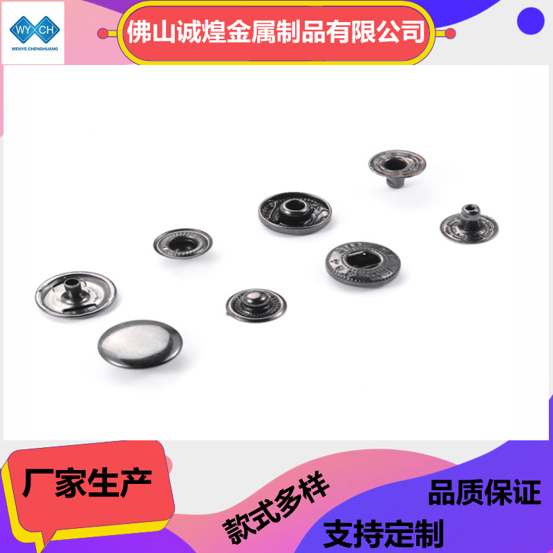 厂家热销供应  不锈钢四合扣 创意暗钮扣 金属白扣 服装辅助