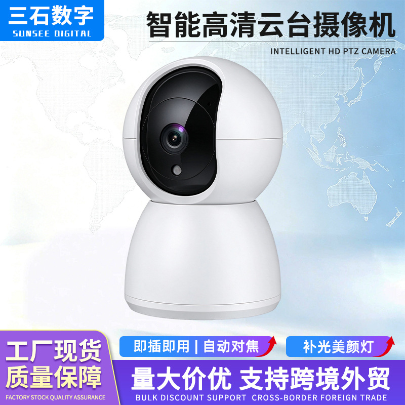 Cross-border popular graffiti smartphone remote monitoring Tuya PT cam indoor omnidirectional wireless camera