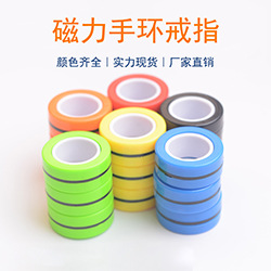 磁力手环