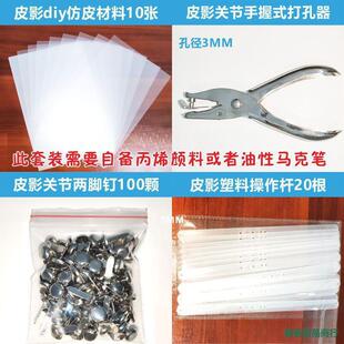 ƤӰ��ͯ���ֹ�diy���������׃��������b��Ƥ����������ϲ����U