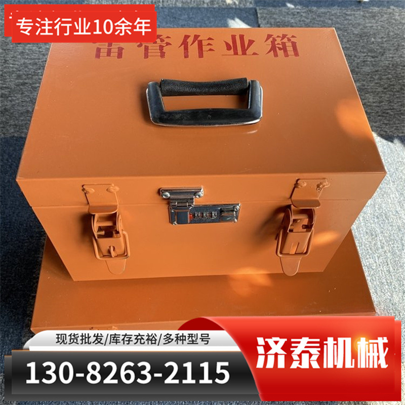 便携式雷管箱 炸药存放作业箱 小型爆破员作业箱其他矿山施工设备