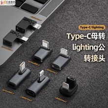 Type-C�Dlightning�D���^Lightning�������DType-C�֙C��늂�ݔ