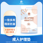 60x90垫单成人护理垫一次性床单吸水木浆产褥纸尿垫10p产妇隔尿