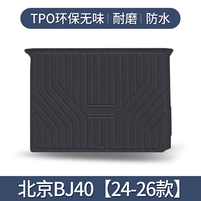 Beijing BJ40 Trunk Mat Interior Modification Special Car Supplies Car Decorative Accessories TPE Trunk Mat (Trunk Mat) - beijing-bj40-24-26-models-only-3d-high-edge-10090