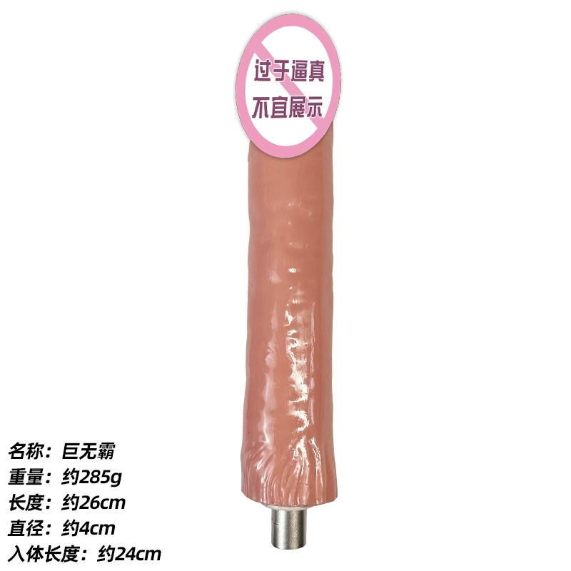 Automatic Telescopic Dildo Machine, Realistic Soft Silicone, Multiple Attachments, 1 kg