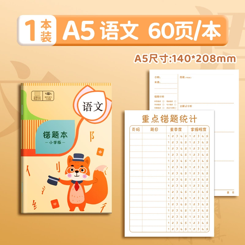 Elementary School Error Correction Practice Books for Math, Chinese, and English in A5/B5 Sizes
