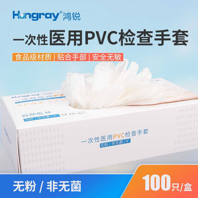 투명한 색깔 PVC 의학 급료 작은 100 PCS/상자
