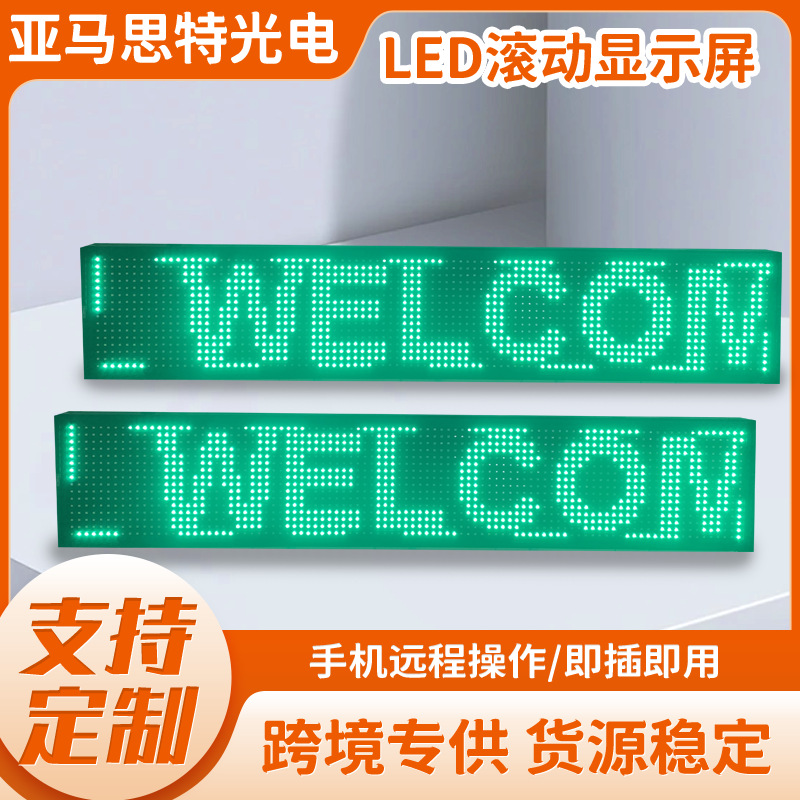 Cross-border led electronic screen P10 full color advertising outdoor walking word screen green waterproof LED strip screen wholesale