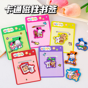 Cartoon special-shaped magnetic bookmark cute special-shaped double-sided paper mark magnet book folder student graduation season prizes