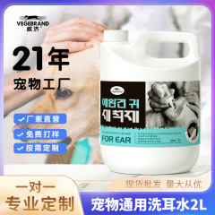 ペット猫の犬の耳の液体の2lはペットの店を詰めて大きい桶で耳のダニの耳の垢の耳の液体をきれいにします。