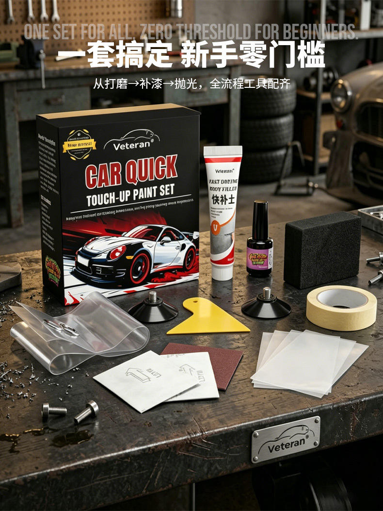 Cross-border best-selling car quick-dry paint repair kit, multi-color car paint scratch and scuff repair tool, car paint repair pen