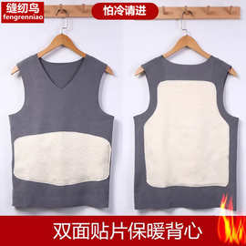 无痕冬季绒双面绒磨毛保暖背心男加绒加厚修身大码内衣德马甲