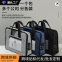 大容量可折叠办公手提电脑包