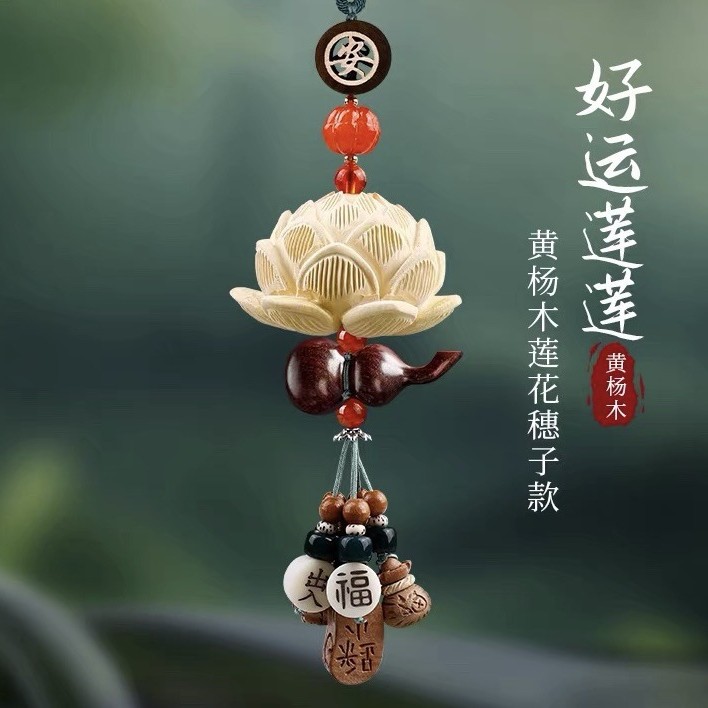 New natural Bodhi and Boxwood 18-seed lotus car pendant gift, high-end rearview mirror decoration for men