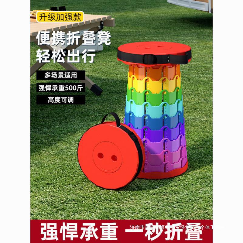 Rainbow Telescopic Stool Folding Stool Outdoor Folding Chair Travel Portable Bench Fishing Plastic