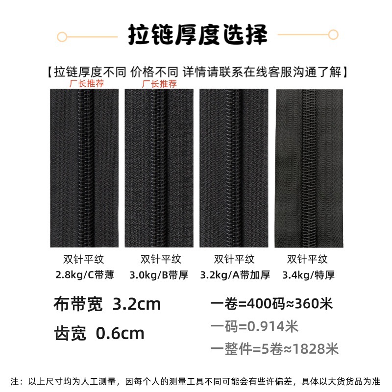 5号平纹拉链厚度选择