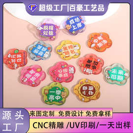 亚克力考试美好老师寓意文字牌钥匙扣饰品配件平安喜乐包包挂饰必