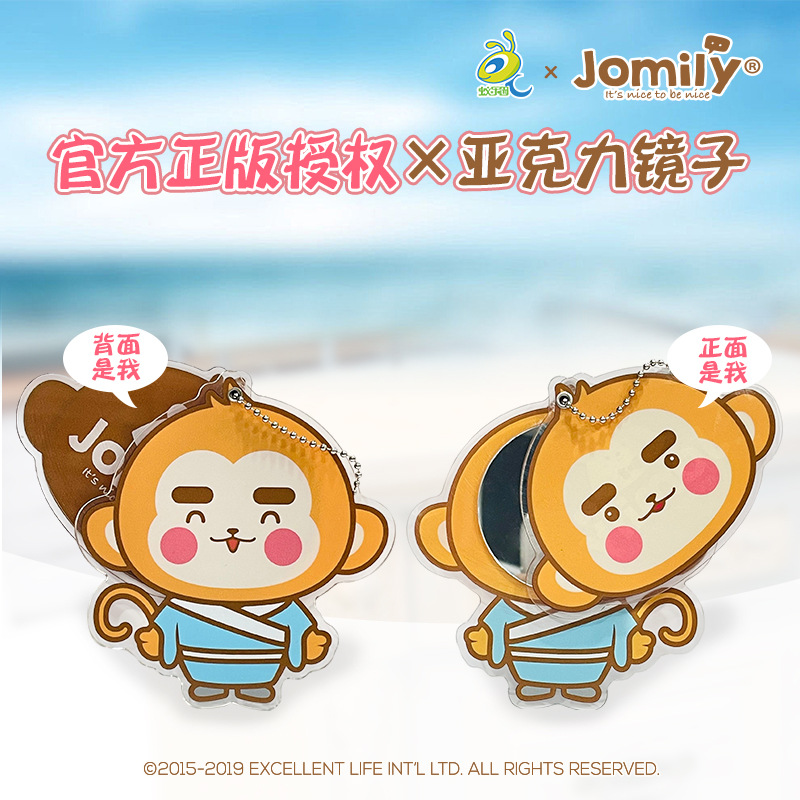 正版授权jomily旋转亚克力镜子卡通挂件定制乔美家族创意可爱挂镜|ms