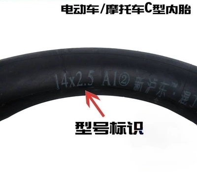 type inner tube 22-inch, Off-road şinlər