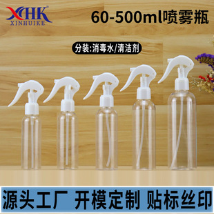 100ml little mouse spray bottle children's watering can small watering water spray bottle high pressure spray bottle plastic bottle manufacturers