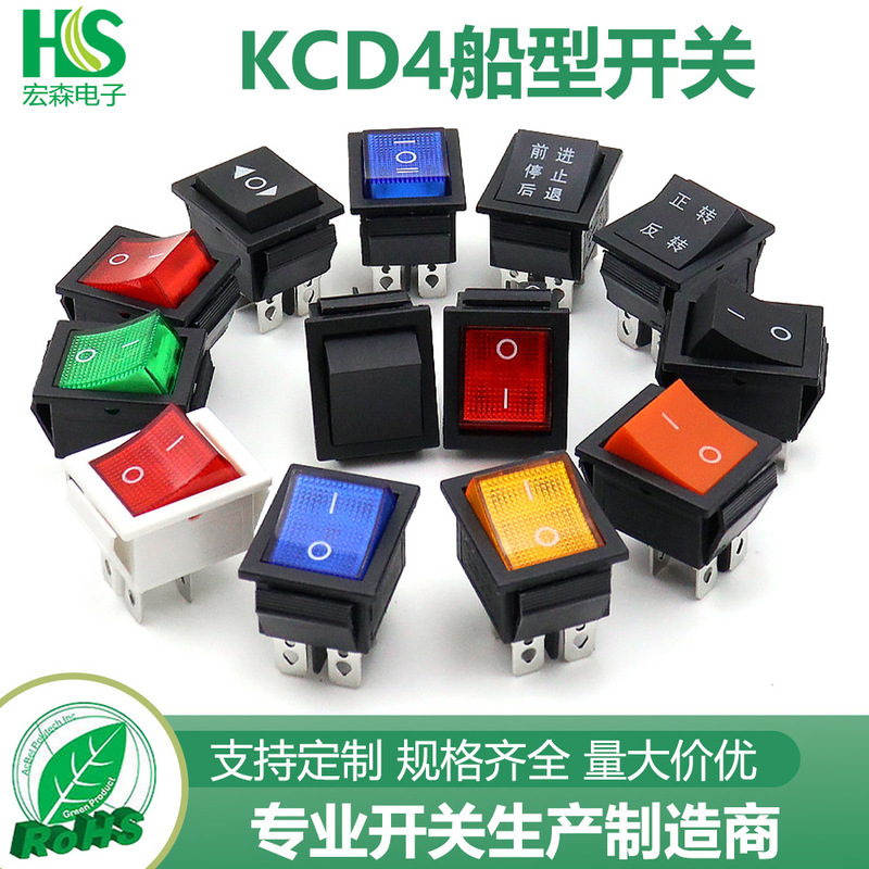 KCD4 ship type switch high current 20A rocker copper silver point power button four feet with light 6 feet second gear 3 gear 16A