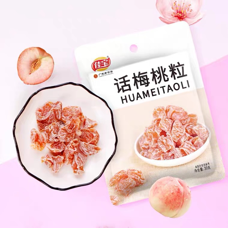 佳宝30g话梅桃粒无核特酸小包装桃干蜜饯果脯果干酸甜零食品
