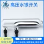 倾斜系列高压206触点
